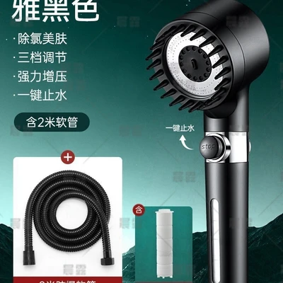 【sa-39】jet black three-mode turbocharged filter shower head + 2m stainless steel explosion-proof hose