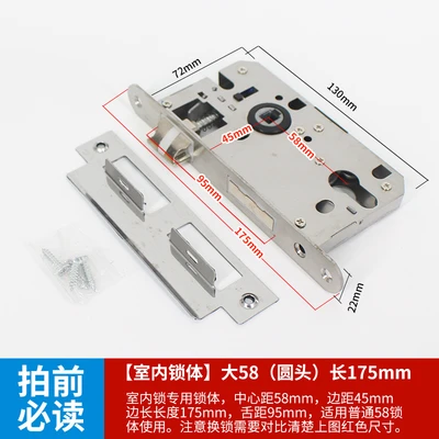[Indoor lock body] Large 58 (round head) 175mm long