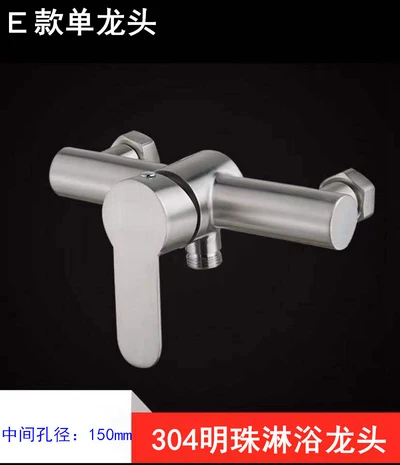 E 304 Pearl shower single faucet