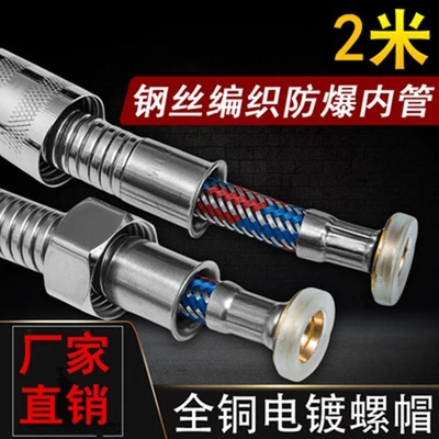J1 model [double-headed copper cap] 2m pull-out explosion-proof hose