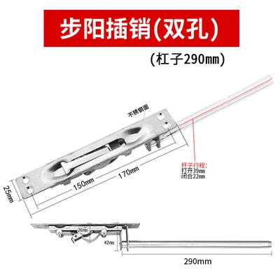 [Bolt] Buyang Bolt (double hole) bar 290mm