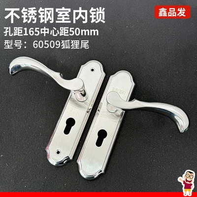 60509 fox tail model, hole spacing 165mm (indoor panel) does not include lock body and lock cylinder
