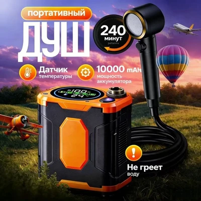 10000 ma orange
