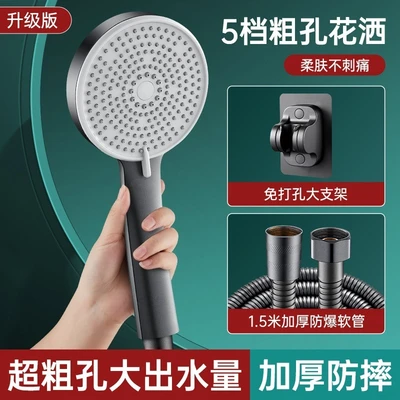 [sa-66] [upgraded to five levels of gray] 1.5m shower hose bracket