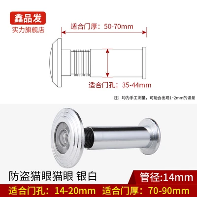 Silver white fireproof cat's eye 14mm70-90mm