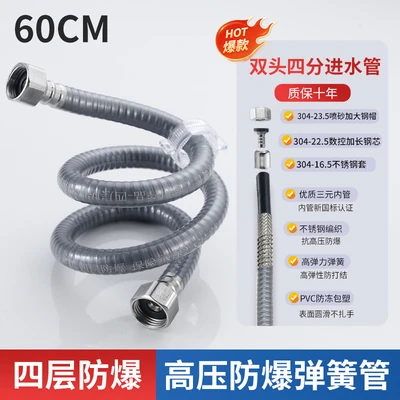 Four-layer explosion-proof double-head four-point water inlet pipe 60cm