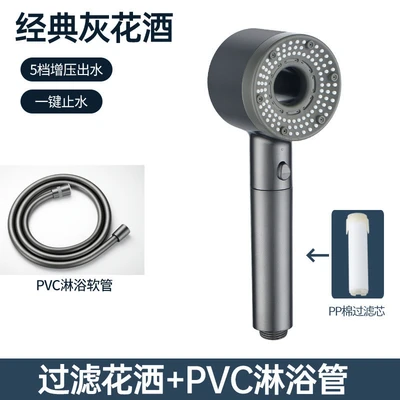 【sa-43】classic gray--hair dryer hand spray + 1.5m gun gray pvc hose