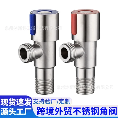 All-copper three-way angle valve (20-year warranty)
