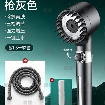 【sa-39】gunmetal gray three-speed supercharged filter shower + 1.5m stainless steel explosion-proof pipe