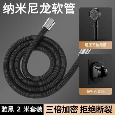 [black] supercharged five-speed shower + 2m nylon tube stainless steel cap + seat