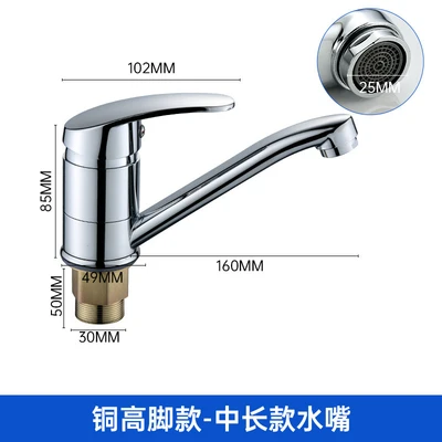 Tall mid-length (excluding water inlet pipe)