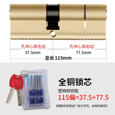 Plastic handle all copper 115 offset (37.5+77.5)