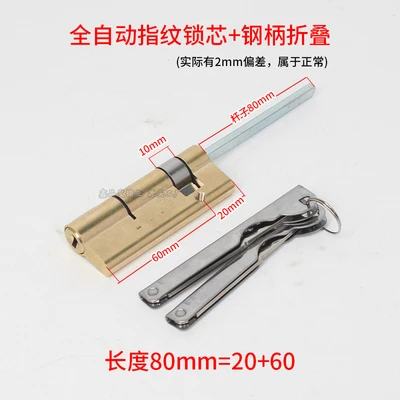 Steel handle copper 60 20=80mm [flat rod]]