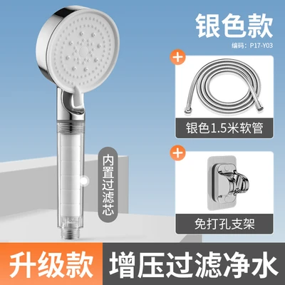 【sa-118】p17 silver transparent five-setting bidet sprayer [with filter] + gunmetal gray drill-free mount + 1.5m silver reinforced flexible hose