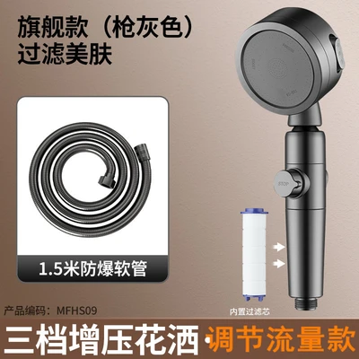 【sa-06-b】all-in-one flow control shower set - gunmetal gray - handheld shower + 1.5m gunmetal gray reinforced shower hose