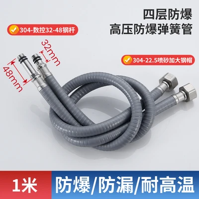 Four-layer explosion-proof high-pressure spring tube 1m [32-48mm]]