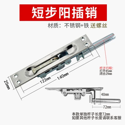 Short step male latch