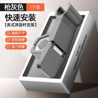 Gun gray [clip and use, no installation required] shower rod bracket strong load-bearing