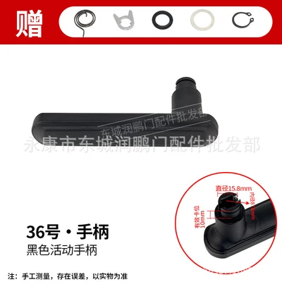 [event handle] no. 36 black handle