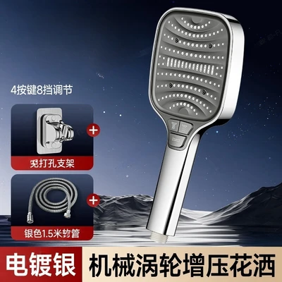 【sa-31】【electroplated silver package 3】8-setting turbocharged shower head + reinforced hose + drill-free bracket