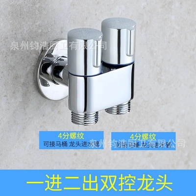 D1 special price silver alloy one wheel double control angle valve