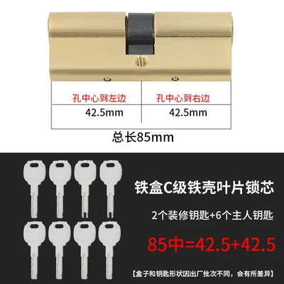 Space no. 4 iron shell blade 85 medium