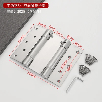 5inch double-elastic hinge brushed (1 price grids)