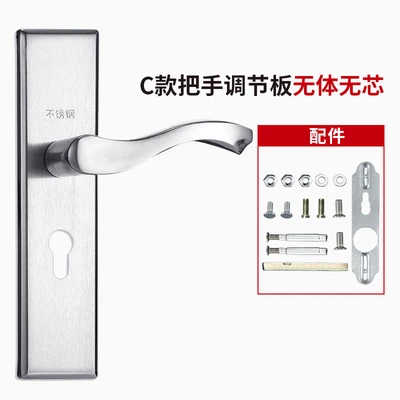C type adjustable indoor lock [50 holes] panel without lock cylinder lock body