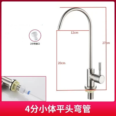 Brushed color 4-point water purifier faucet (201)