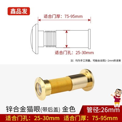 Gold pipe diameter 26mm75-95mm