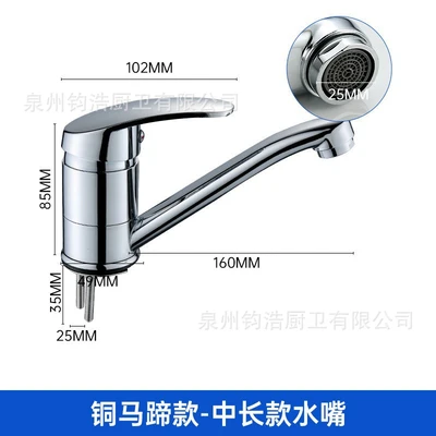 Horseshoe mid-length version (excluding water inlet pipe)