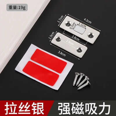 Small magnetic cabinet suction (with 3m double-sided tape and 4 screws)