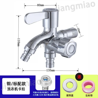 Refined copper core copper rod round handle [vertical washing machine] 14cm [310g]