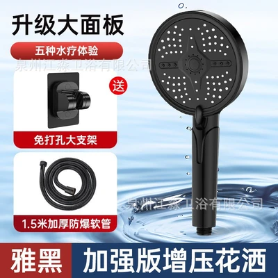 [yahei] 4+1at hand spray + 1.5m stainless steel hose punch-free set