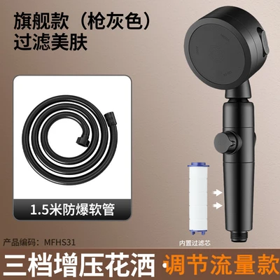 【sa-06-b】all-in-one flow control shower set - matte black - handheld shower + 1.5m black encrypted shower hose