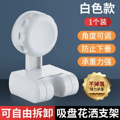 【zj-27】suction cup wall base white