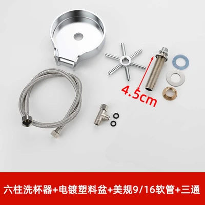 Silver six-column cup washer 10 holes +80 long 304 hose + American standard tee