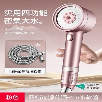 【sa-15】sakura powder◆Super turbo shower + 1.5m shower pipe