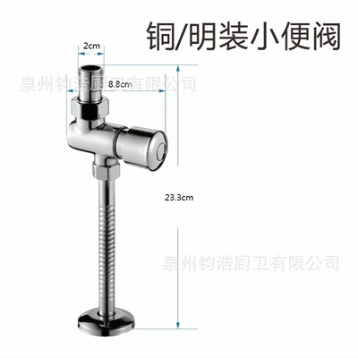 All copper body-exposed urinal valve