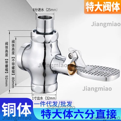 B9 model copper body extra large body 6 points water inlet