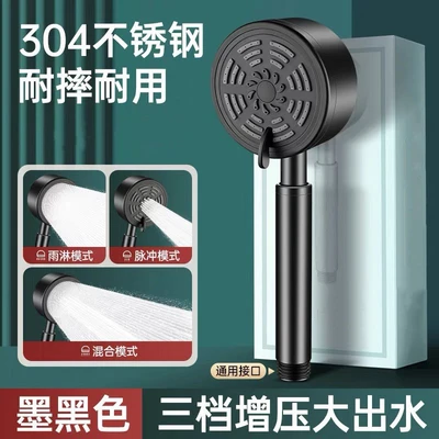 304 stainless steel three-speed shower head (black)
