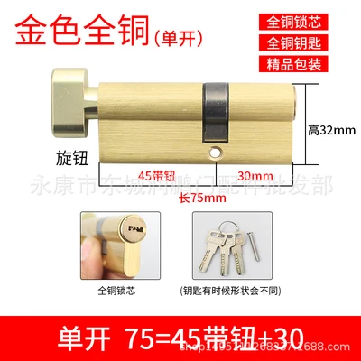 [Lock Cylinder] Single Opening 75=30+45T Copper Handle A3