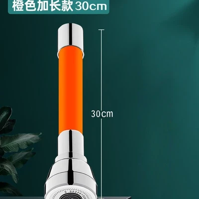30cm yellow extension tube + plastic head