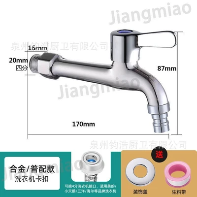 Alloy copper core copper rod round handle [washing machine] 17cm [200g]