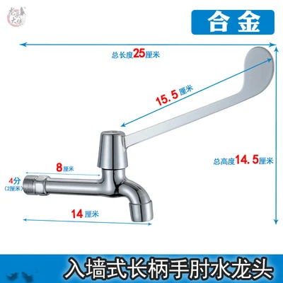 Alloy 14cm extra-long net nozzle medical handle