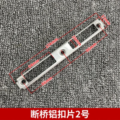 Broken bridge aluminum lock body buckle piece