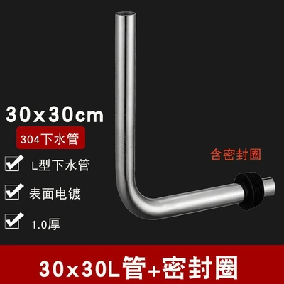 L-shaped sewer pipe 304 stainless steel*2