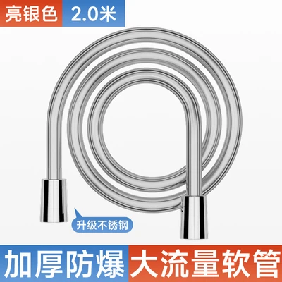 [silver] new silicone tube stainless steel cap 2m pressurized and explosion-proof