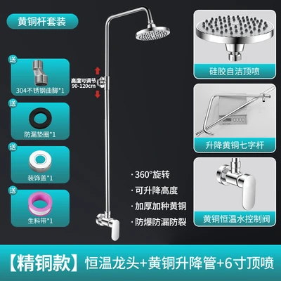 Constant temperature water concealed all copper -6 inch top spray lifting rod