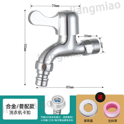Alloy plastic core round handle [washing machine] 8.5cm